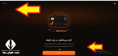 ثبت نام کارت پی وال